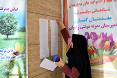 مرحله شهرستانی سی‌وششمین دوره مسابقات قرآن، عترت و نماز دانش‌آموزان و فرهنگیان خرم‌آباد