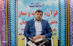 مرحله شهرستانی سی‌وششمین دوره مسابقات قرآن، عترت و نماز دانش‌آموزان و فرهنگیان خرم‌آباد