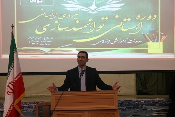 آغاز به‌کار طرح ملی «توانا» با حضور ۱۵۰ معلم ابتدایی لرستان