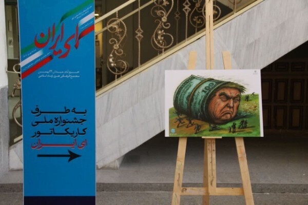 نمایشگاه جشنواره ملی کاریکاتور «ای ایران»