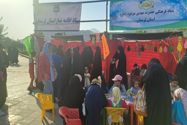 جشن آغاز امامت امام زمان(عج) در خرم‌آباد