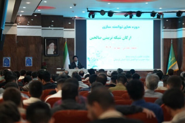 دوره توانمندسازی ارکان حلقات صالحین لرستان در مشهد