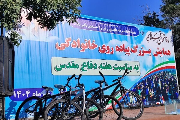 عکس | پیاده‌روی خانوادگی به مناسبت هفته دفاع مقدس