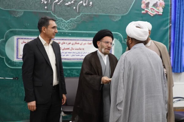 شورای هماهنگی حوزه‌های علمیه و آموزش و پرورش لرستان