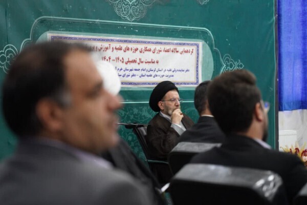 شورای هماهنگی حوزه‌های علمیه و آموزش و پرورش لرستان