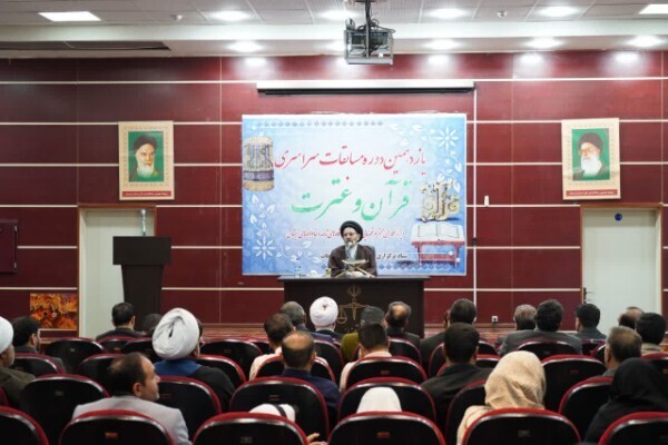 مسابقات سراسری قرآن و عترت ویژه کارکنان دستگاه قضایی برگزار شد