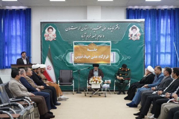 قرارگاه ملی جهاد تبیین لرستان