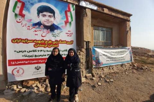 آیین کلنگ زنی احداث مدرسه یک کلاسه «شهدا» روستای باغ جایدر برگزار شد