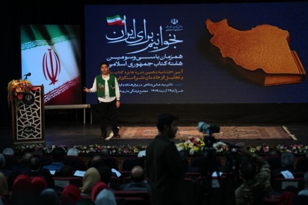 آیین اختتامیه دهمین دوره جایزه کتاب سال لرستان