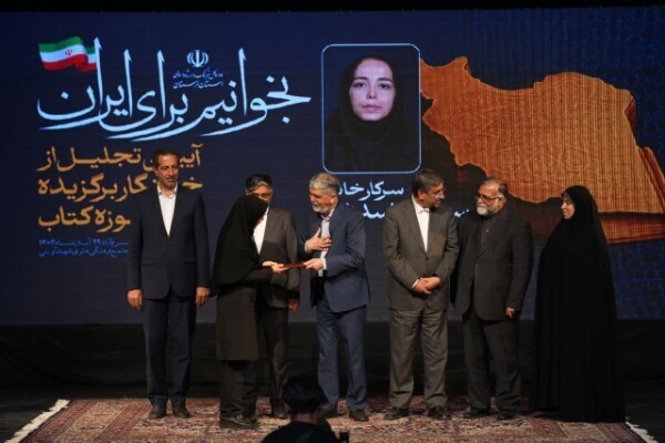 آیین اختتامیه دهمین دوره جایزه کتاب سال لرستان