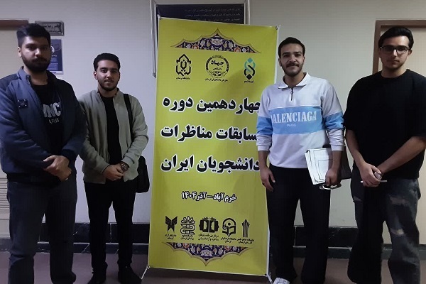 برگزاری مرحله دوم مناظرات دانشجویی در لرستان با حضور 12 گروه