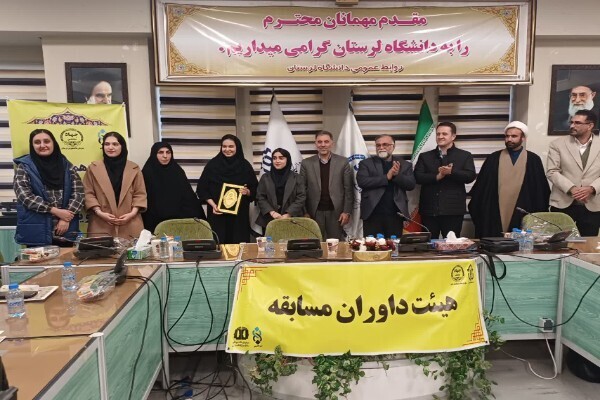 آیین اختتاميه چهاردهمین دوره مسابقات مناظره دانشجویان لرستان برگزار شد