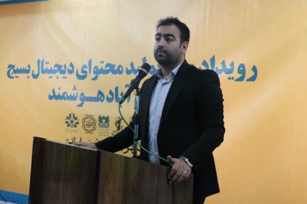 رویداد تولید محتوای دیجیتال بسیج «خرم‌آباد هوشمند»