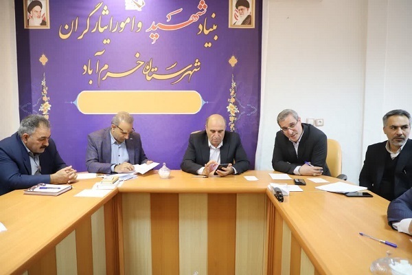 میز خدمت بنیاد شهید خرم آباد