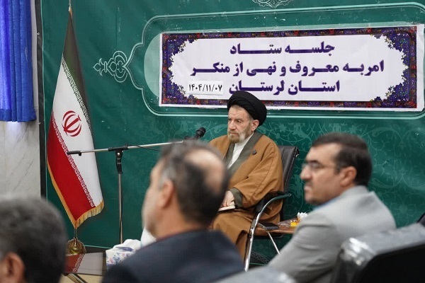 ستاد امر به معروف و نهی از منکر لرستان