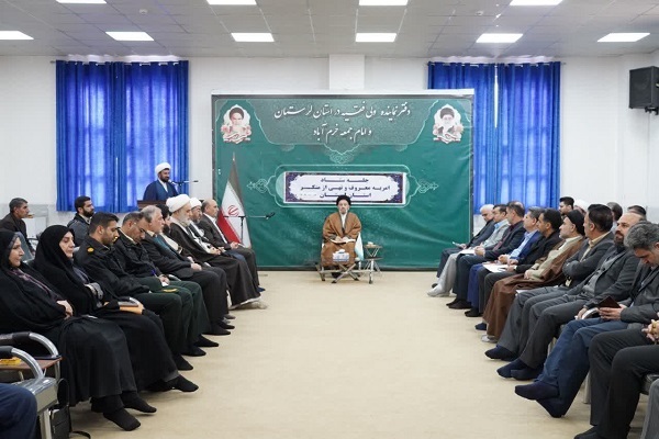 ستاد امر به معروف و نهی از منکر لرستان