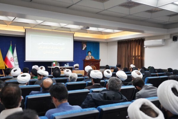 آیین افتتاحیه استانی حوزه معارف اسلام ناب لرستان