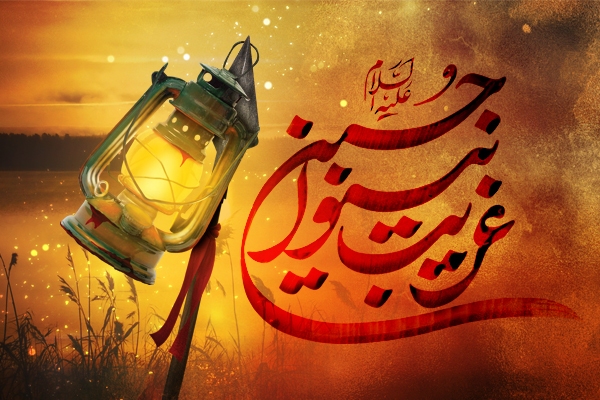 اربعین