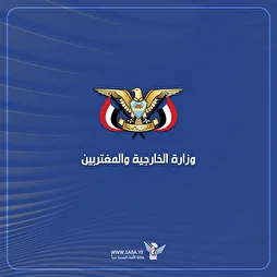 Le Yémen condamne l'insulte au Saint Coran aux Etats-Unis