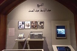 Les objets personnels d'Abdelbaset exposés au Musée des récitateurs d’Egypte