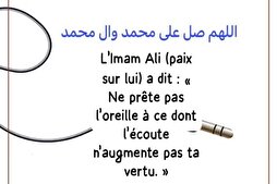 Ecouter avec discernement