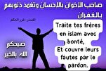 Comportement envers ses frères
