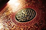 Vienne, Tunis, Grenade et Nantes organisent des expositions coraniques