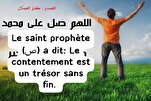 Un trésor sans fin