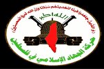 Hamas réagit à l’interdiction de diffuser l’adhan dans les mosquées des territoires occupés de 1948