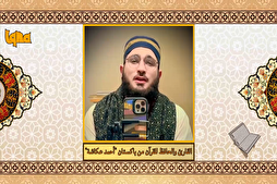 Lecture de la sourate « An-Nasr » par Ahmed Okasha