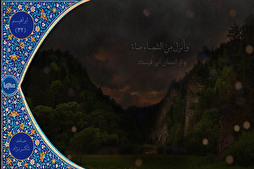 Lecture de la sourate Ibrahim par Hamed Chakernéjad