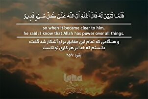 Allah est Omnipotent