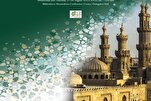 Troisième séminaire international sur l’architecture des mosquées en Egypte