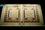 Une mosaïque du Coran exposée au centre culturel de Hira