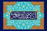 Sayyida Zainab (AS); Misalin hanyar bayar da labarin gaskiya a tarihin Musulunci