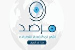 Cibiyar sa ido ta Al-Azhar Watch ta yi Allah wadai da kyamar Musulunci a Masallacin Oxford