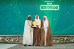 An sanar da wadanda suka yi nasara a gasar kur'ani ta kasa da kasa karo na 45 a birnin Makkah