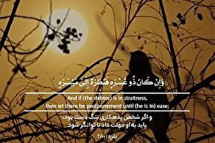 कर्जदार को माफ करना