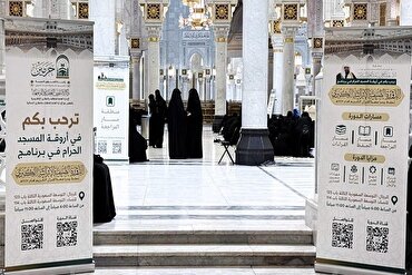 Penyelenggaraan Lingkaran Qurani Perempuan di Masjidil Haram