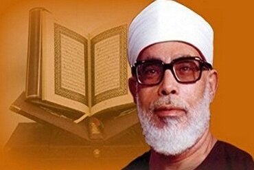 Perayaan Ulang Tahun Syekh al- Hussary di Jaringan Mesir Quran Karim