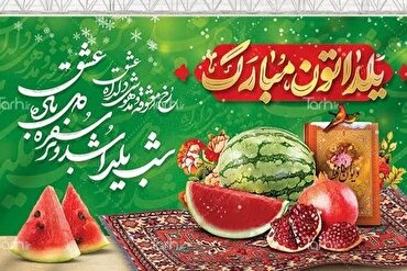 Yalda: un patrimonio di luce e solidarietà