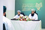 Penganjuran Pertandingan Kebangsaan Hafazan al-Quran di Oman