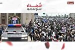 Majlis Pengebumian Syuhada Serangan Pengganas Israel di Sana’a