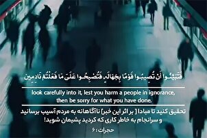  ناغوښتی یا په ناپوهئ کې تاوان