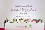 Conferência de Fiqh Conclui no Qatar com Vereditos sobre IA, Jogos, Saúde Mental e Bem-Estar Infantil