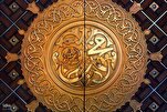 Profeta Mohammad (s.a.a.s) é Modelo Perfeito de Moralidade e Unidade: Pesquisador