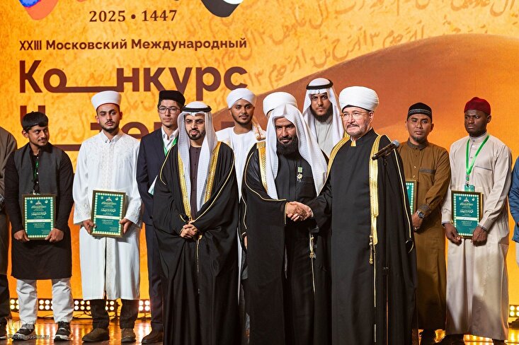 Picha: Hafla ya Kufunga Mashindano ya Kimataifa ya Qur’ani Moscow 2025