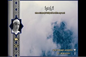 Фарози мондагори “Мустафо Исмоил” аз сураи Ҳоққа