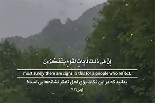 Tefekkür ehli için işaretler