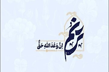 最终胜利必将属于巴勒斯坦人民